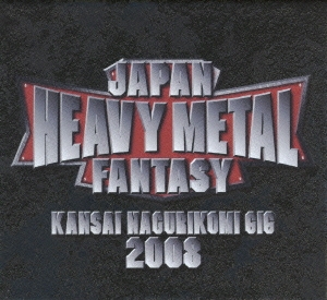 JAPAN HEAVY METAL FANTASY～KANSAI NAGURIKOMI GIG 2008～ ［3DVD+3CD］＜完全生産限定盤＞