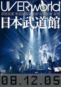 UVERworld/UVERworld 2008 Premium LIVE at 日本武道館 ［DVD+CD