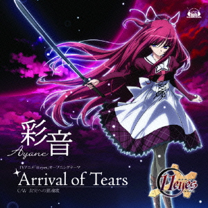 Arrival of Tears＜通常盤＞