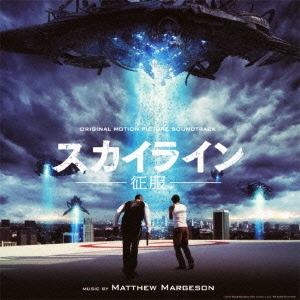 オリジナル・サウンドトラック スカイライン-征服-