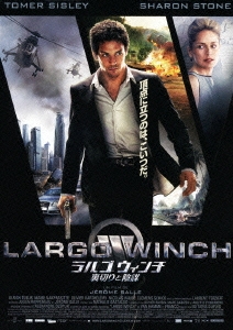 ジェローム・サル/ラルゴ・ウィンチ 裏切りと陰謀 スペシャル・コレクターズ・エディション