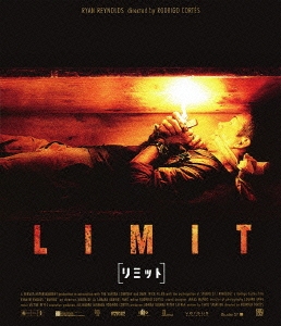 [リミット] LIMIT