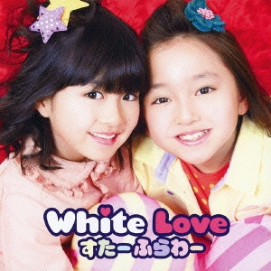 White Love＜通常盤＞