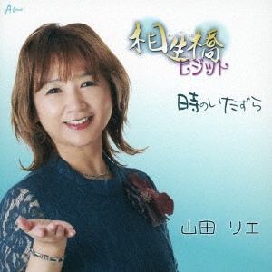 TOWER RECORDS ONLINE㤨ֻĥꥨ/ӥå/Τ[YZWG-15316]פβǤʤ1,300ߤˤʤޤ