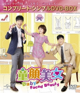 童顔美女 DVD-SET2