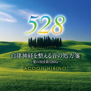 ACOON HIBINO/ΧФ벻ν䵡μȿ528Hz[TECG-21107]