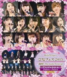 Hello!Project ひなフェス2015 満開!The Girls' Festival アンジュルム&Juice=Juiceプレミアム