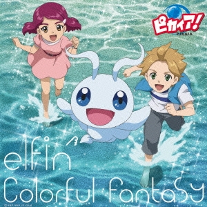 Colorful Fantasy ［CD+DVD］＜初回盤B＞