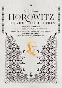 ウラディミール・ホロヴィッツ:ザ・ヴィデオ・コレクション＜完全生産限定版＞