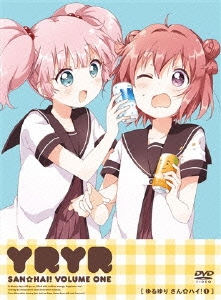 ゆるゆり さん☆ハイ! 1 ［DVD+CD］
