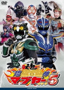 琉神マブヤー5 イチチ