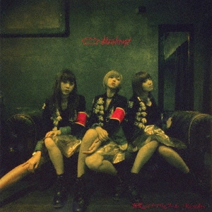 真夏のエイプリルフール/Results (TypeB)