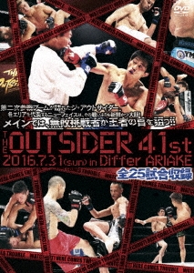 ジ・アウトサイダー 41st 2016.7.31(Sun) in ディファ有明[全25試合]