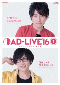 浅沼晋太郎/「AD-LIVE 2016」第6巻(浅沼晋太郎×下野紘)