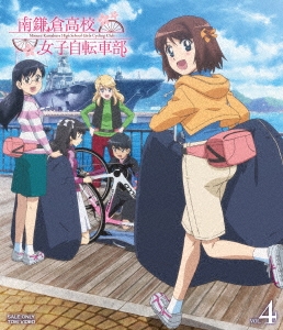 南鎌倉高校女子自転車部 VOL.4 ［Blu-ray Disc+CD］
