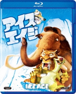 「アイス・エイジ」 Blu-ray Disc