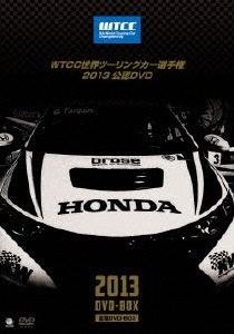 WTCC 世界ツーリングカー選手権 2013 公認DVD 全戦DVD-BOX