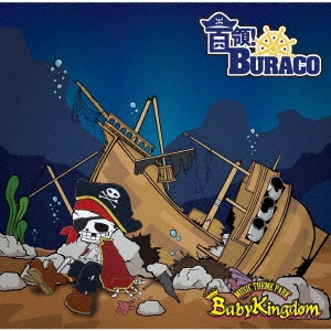 BabyKingdom/!BURACO̾סD[BPRVD-341]