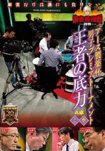 TOWER RECORDS ONLINE㤨ֶPresents Ƕ2019  ˻ҥץߥȡʥ Ԥ 崬[TSDV-61215]פβǤʤ3,300ߤˤʤޤ