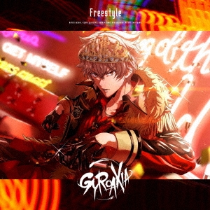 GYROAXIA/Freestyle̾ С̥ԥ㡼졼٥ ͳ¿ ver.[UICN-1104]