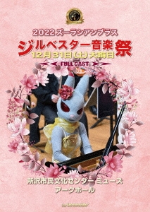 TOWER RECORDS ONLINE㤨֥饷եϡˡɸ/2022 饷֥饹 ٥ں[SKZB-230510]פβǤʤ3,300ߤˤʤޤ