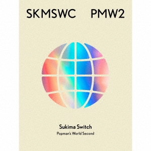 Sukima Switch 20th Anniversary BEST "POPMAN'S WORLD -Second-" ［3CD+Blu-ray Disc］＜初回限定盤＞
