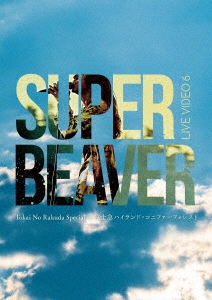 SUPER BEAVER/LIVE VIDEO 6 Tokai No Rakuda Special at ٻεޥϥɡ˥եե쥹 Blu-ray Disc+եȥ֥åϡס[SRXL-450]