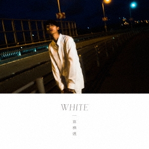 WHITE ［CD+DVD+ブックレット］＜初回限定盤＞