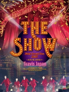 Travis Japan Debut Concert 2023 THE SHOW～ただいま、おかえり～ ［2DVD+フォトブック+グループアクリルスタンド］＜Debut Tour Special盤＞