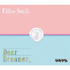 「ツキウタ。」 Dear Dreamer, ver.Fluna & Seleas