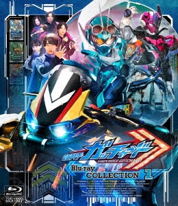 仮面ライダーガッチャード Blu-ray COLLECTION 1