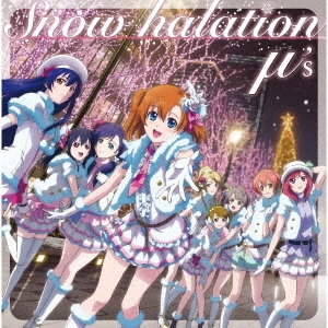 μ's/Snow halation＜初回生産限定Lジャケ仕様＞