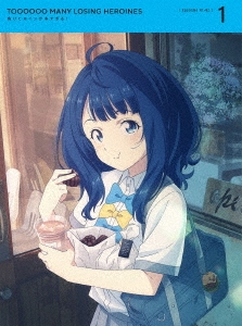 負けヒロインが多すぎる! 1 ［DVD+CD］＜完全生産限定版＞
