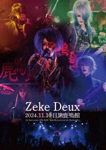 Zeke Deux/2024.11.10 ܹĴ 3rd Anniversary ONE MANZeke Restoration-Code Number03-[SWZD-030]
