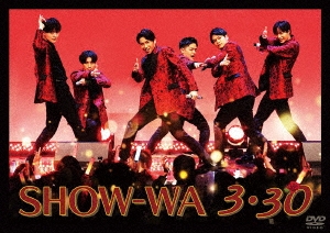 SHOW-WA 3・30 ［2DVD+ポストカード］