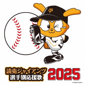 読売ジャイアンツ 選手別応援歌 2015の通販 by 誠一屋's shop
