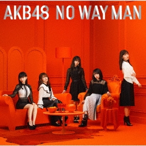 AKB48/NO WAY MAN ［CD+DVD］＜初回限定盤/Type B＞[KIZM-90587]