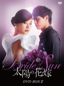 チャン・シニョン/太陽の花嫁 DVD-BOXII