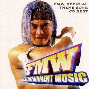 エンターテイメント・ミュージック OFFICIAL THEME SONG CD BEST