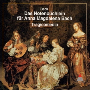 アンナ･マグダレーナの音楽帳