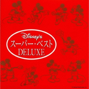 ディズニー スーパー ベスト Deluxe 日本語版