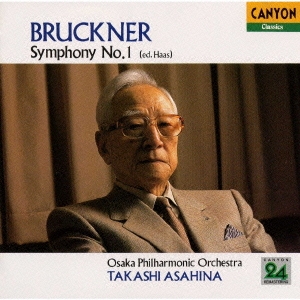 ブルックナー:交響曲第1番《朝比奈隆1500シリーズ》