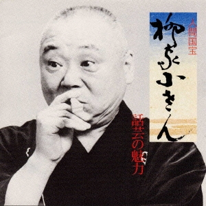 話芸の魅力９～提灯屋｜湯屋番