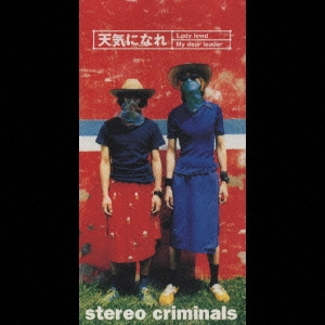 天気になれ．．．