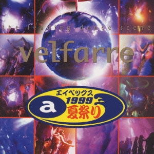 velfarre～avex夏祭り1999