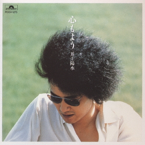 井上陽水 3001.118 UNDER THE SUN 井上陽水 CD - メルカリ