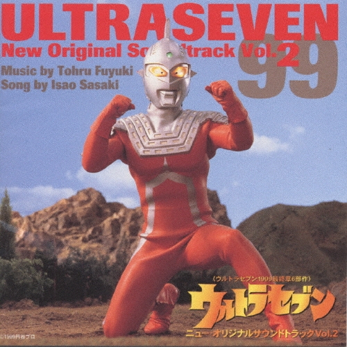 ウルトラセブン～ウルトラセブン1999最終章～/オリジナルサ[VPCD-81304]