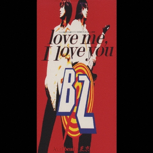 置物 Say You Love Me Colorful Stage! The Movie: A Miku Who Can't Sing: Lying Down
