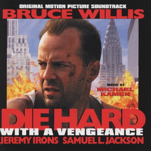 ダイ・ハード3」オリジナル・サウンドトラック