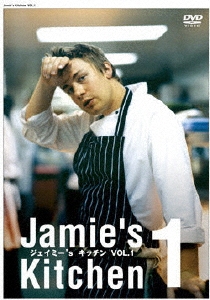 ジェイミー's キッチン vol.1